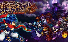 退魔忍法帖~妖怪地狱变（Build.7223616）