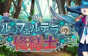 勒芙特拉的修缮师（V1.12）