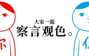 大家一起察言观色-父与子/KUUKIYOMI: Consider It（Build.6847009）
