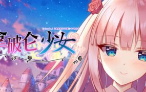 拿破仑少女 ~字典里没有不可能三个字的少女~Napoleon Maiden ~A maiden without the word