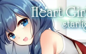 星光：女孩心/Heart Girl:Starlight