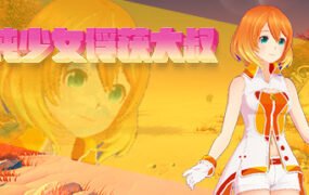 清纯少女俘获大叔