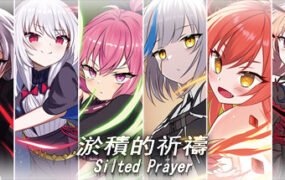 淤積的祈禱/silted Prayer