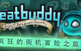 节奏小子：守护者传说/Beatbuddy: Tale of the Guardians（v1.2.9）