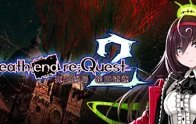 死亡终局：轮回试炼2/Death end re;Quest 2（更新v5459536 解锁全DLC）