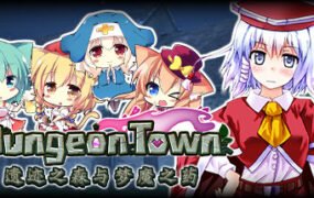 遗迹之森与梦魔之药/Dungeon Town（V1.0.0.10）