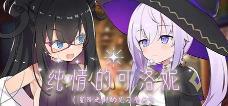 【PC/2D/RPG/汉化】请不要因为我是魔王的儿子！V1.02 云翻汉化版【600M】