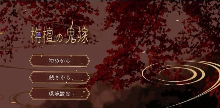 【SD/RPG/汉化/大车/NTR】母亲的行动 中文汉化作弊版【新作/PC/安卓/2G】