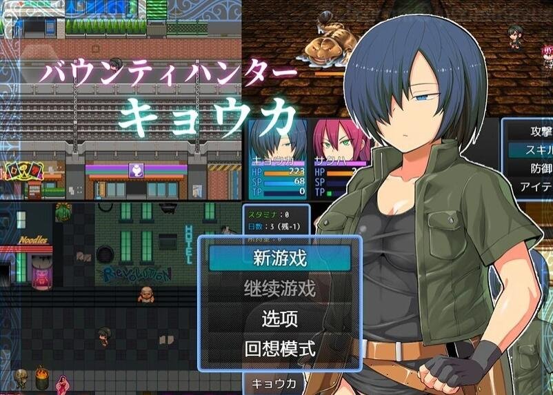 【PC/2D/绿帽RPG/中文/动态】赏金猎人京香 V1.03 官方中文版+回想【700M】