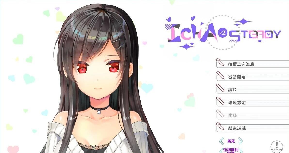 【PC/2D/GAL/中文】见习恋人 精翻汉化版+FD官方中文版 【17G】