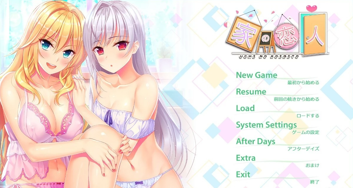 【PC/2D/GAL/汉化】[Argonauts]房下恋人/家の恋人 精翻汉化版+存档【2G】