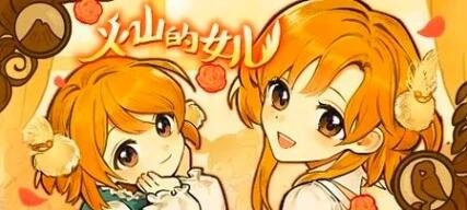 【PC/2D/SLG/中文/正向】火山的女儿 V2.01.05 STEAM官方中文版【4.7G】