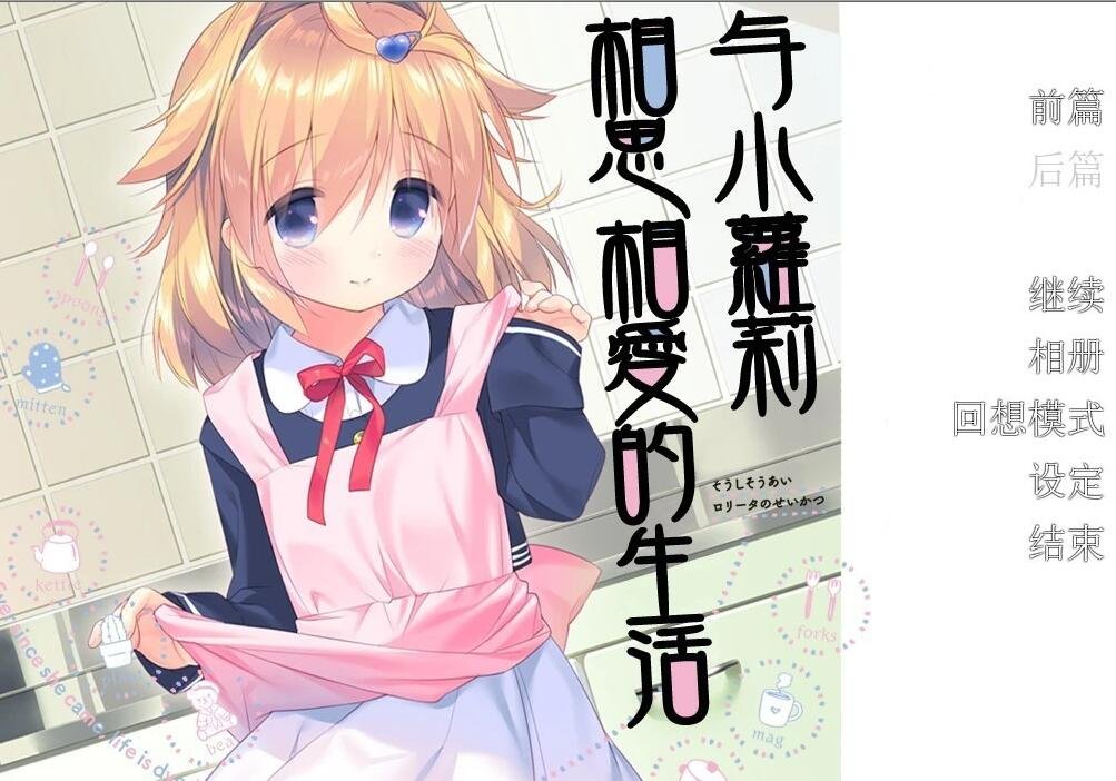 【PC/2D/ADV/汉化】夜羊社(夜のひつじ) 游戏7部汉化合集【3.2G】