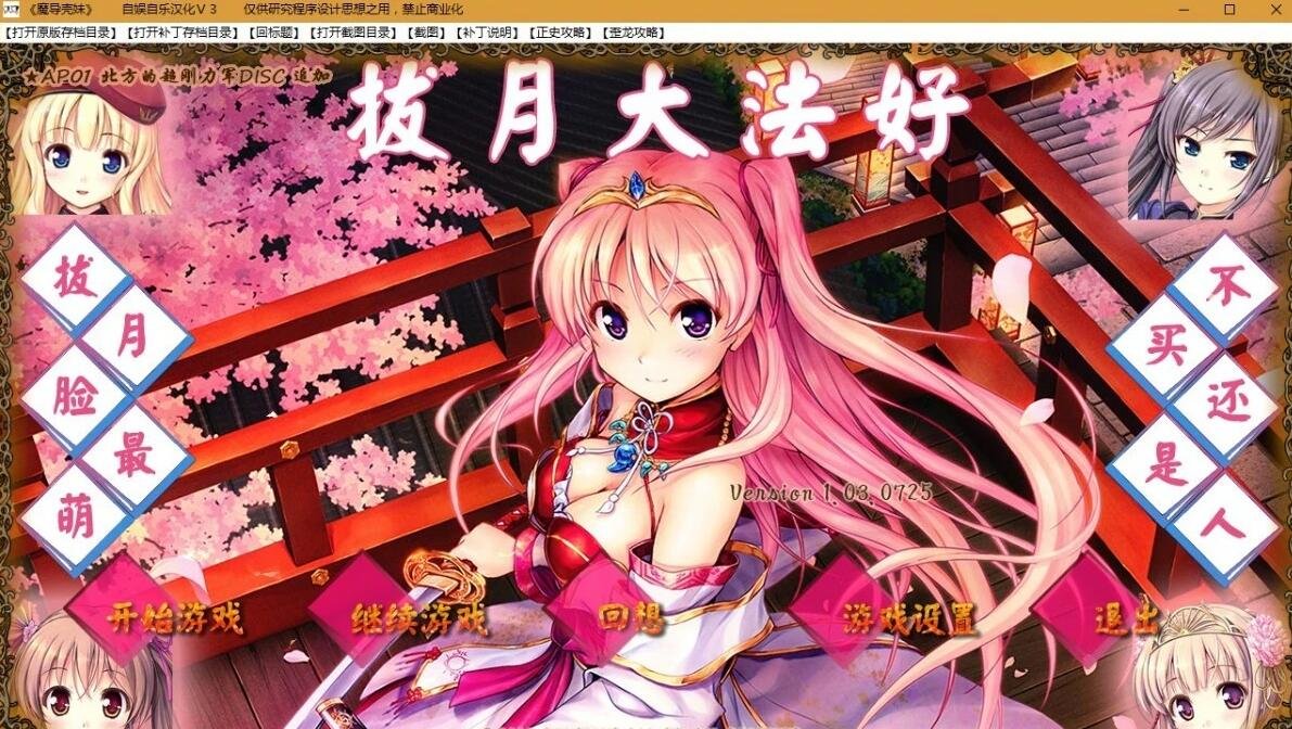 【PC/2D/RPG/汉化】魔导巧殻:暗月女神的导国咏唱 V3完整汉化版【6.5G】
