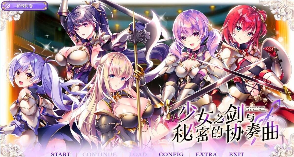 【SD/2D/绿帽RPG/破解】姫骑士塞琳娜的寝取催眠堕落！ 双端精翻版【1G】