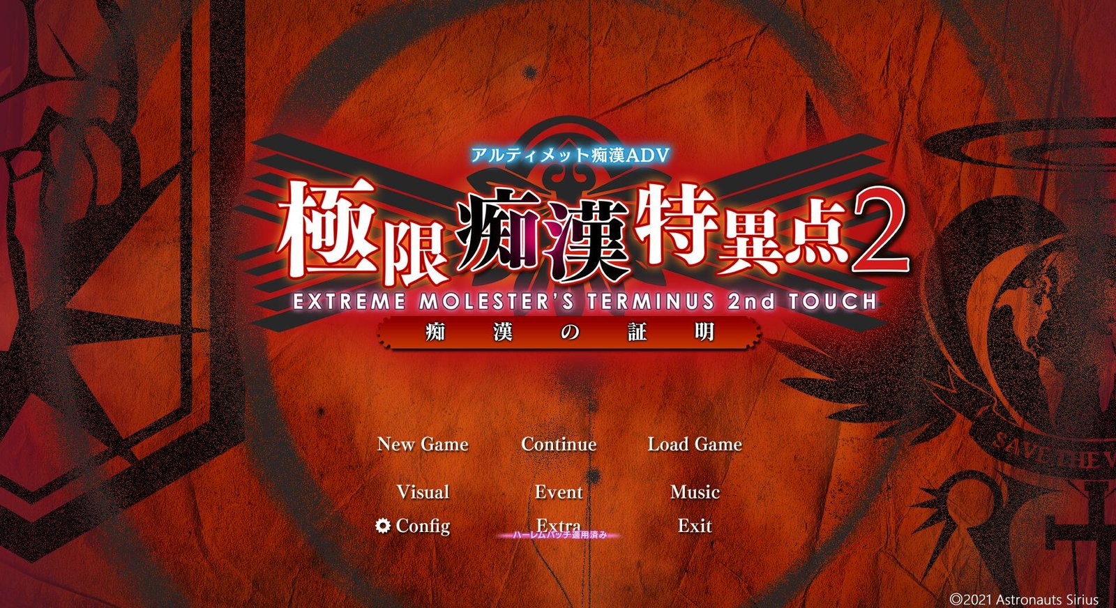 【PC/2D/SLG/汉化】极限痴H特异点2-痴H的证明 AI汉化润色版+全CG存档★全CV【2.8G】