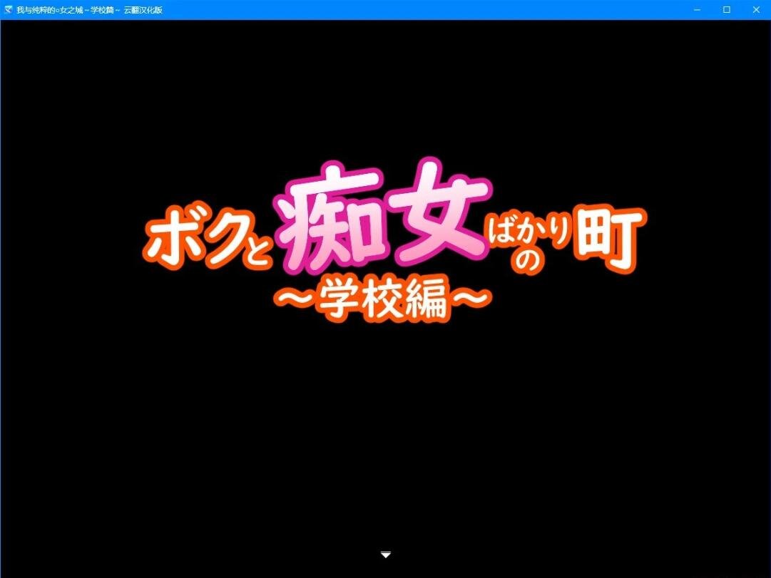 【SD/欧美SLG/汉化/2D】魔法事故 Magical Mishaps Ch.5 汉化版【PC+安卓/1.2G】