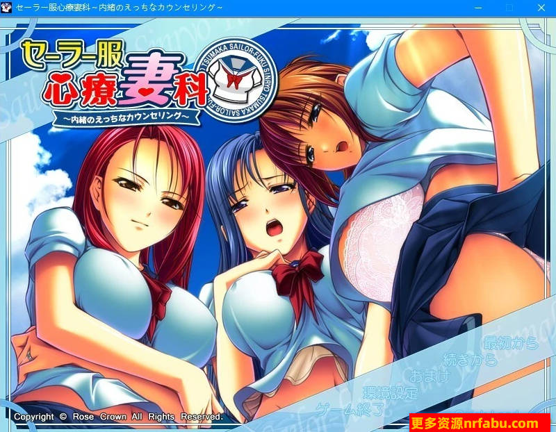 【SD/2D/ADV/汉化】水手服心理治疗妻科～秘密的H咨询~双端AI汉化+存档【1G】