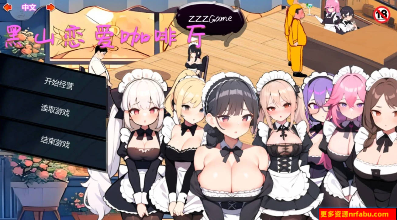 【PC/2D/SLG/中文】黑山恋爱咖啡厅 V1.0 STEAM官方中文版【910M】