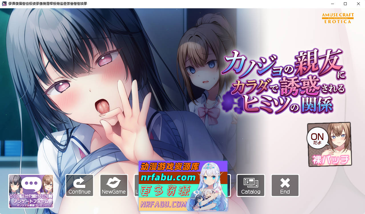 [PC/拔作ADV/汉化]被女友的亲友用身体诱惑的秘密关系 AI汉化版+全CG存档[1.8G]