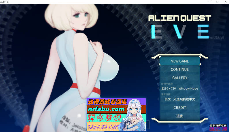 [PC/神作ACT/汉化/全动态]异形探索 Ver1.01 汉化完结步兵修复版+全CG[1.4G]