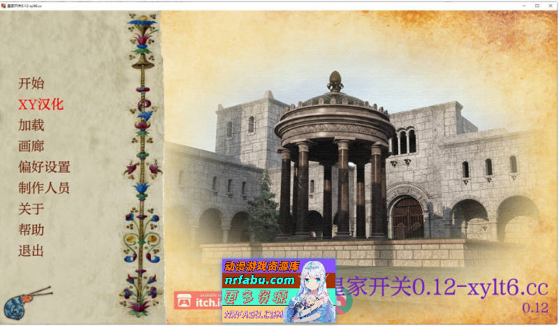 [PC/欧美SLG/汉化/动态]皇家开关V0.12 AI汉化版[3.8G]