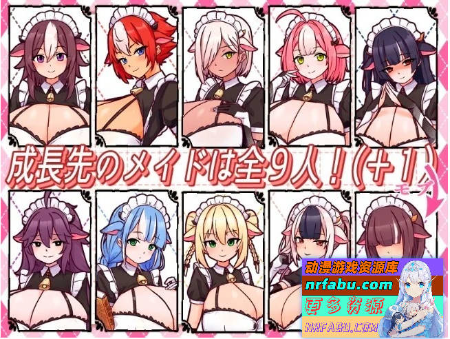 牛娘女仆咖啡厅 V1.0 双端AI汉化版【1.5G】