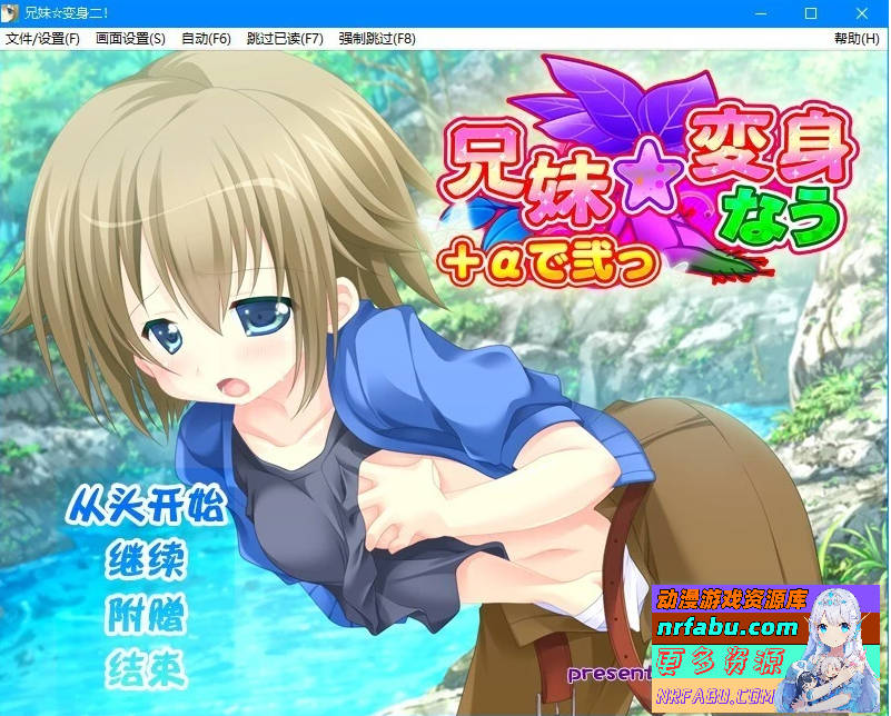 兄妹☆変身 1+2 汉化版【830M】