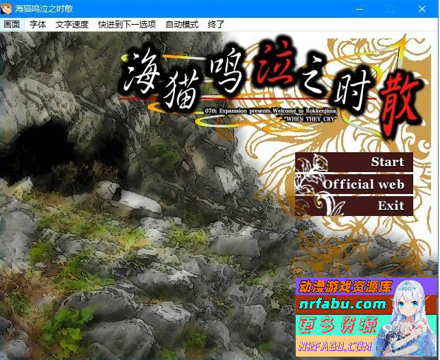 海猫鸣泣之时 出题篇+散 汉化版【11G】