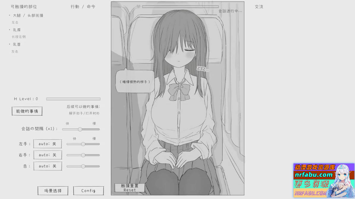 夜间巴士模拟 汉化版【900M】