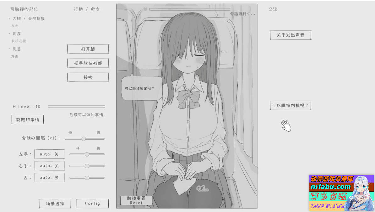 夜间巴士模拟 汉化版【900M】