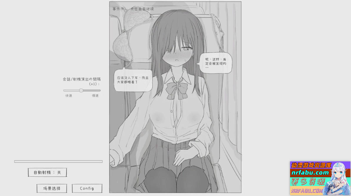 夜间巴士模拟 汉化版【900M】