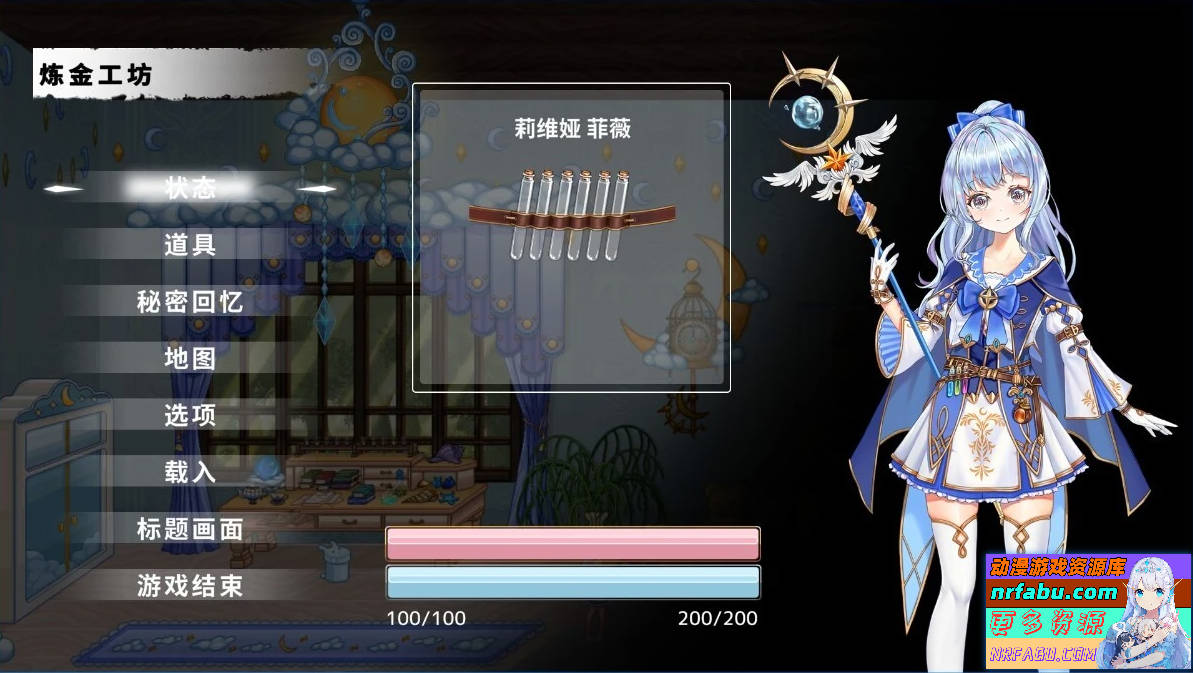 轮回的莉薇娅 V20250129 V0.4 DL官方中文版【1.5G】