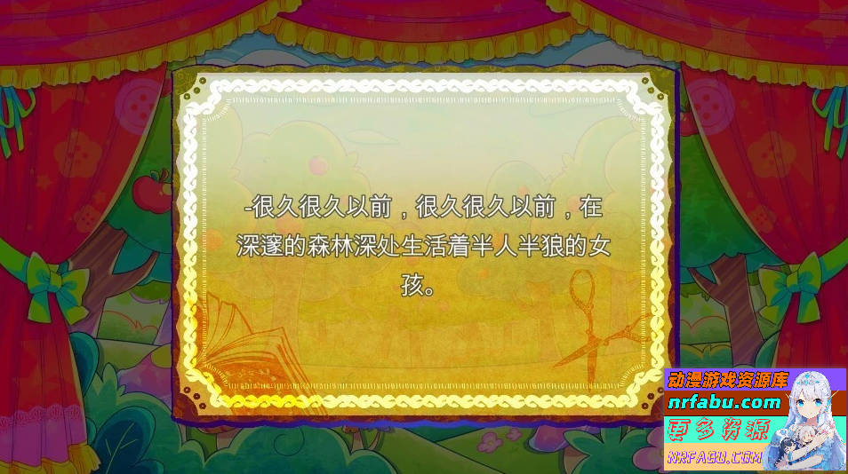 心跳加速-狼与沉沦的小红帽 AI汉化版【1.1G】