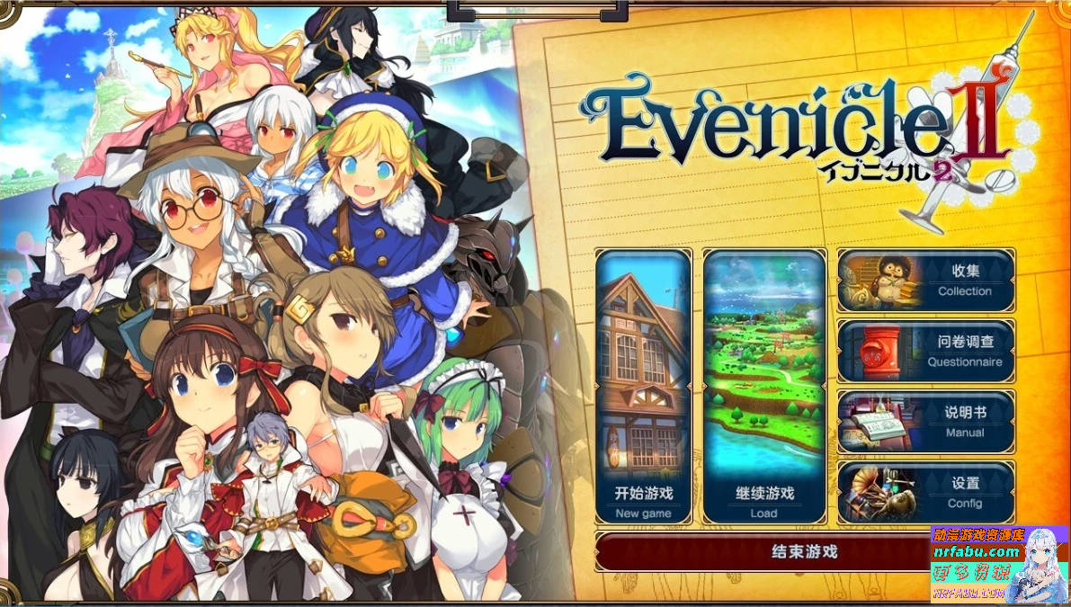 夏娃年代记1+2+外典 精翻汉化合集版（包含兰斯版）【9.8G】