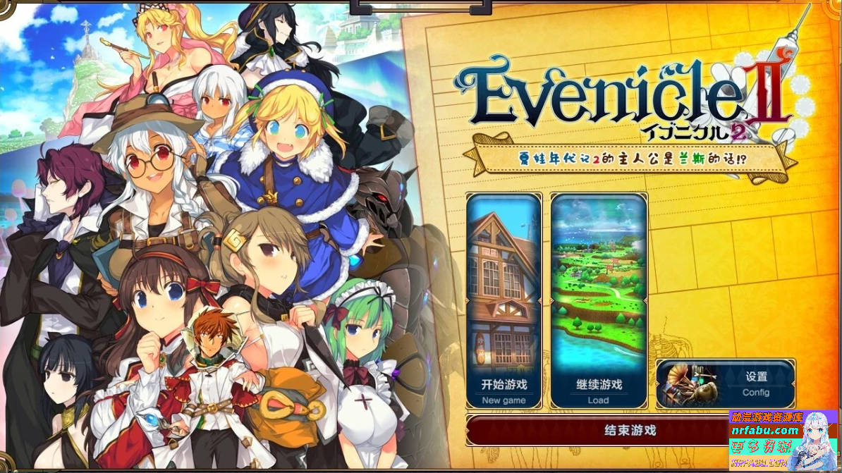 夏娃年代记1+2+外典 精翻汉化合集版（包含兰斯版）【9.8G】