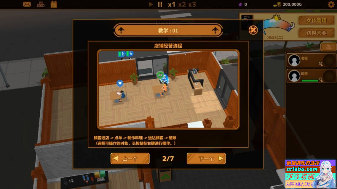 扶她★咖啡店Futanari★Coffee Shop V0.3.1 STEAM官方中文版【1.2G】