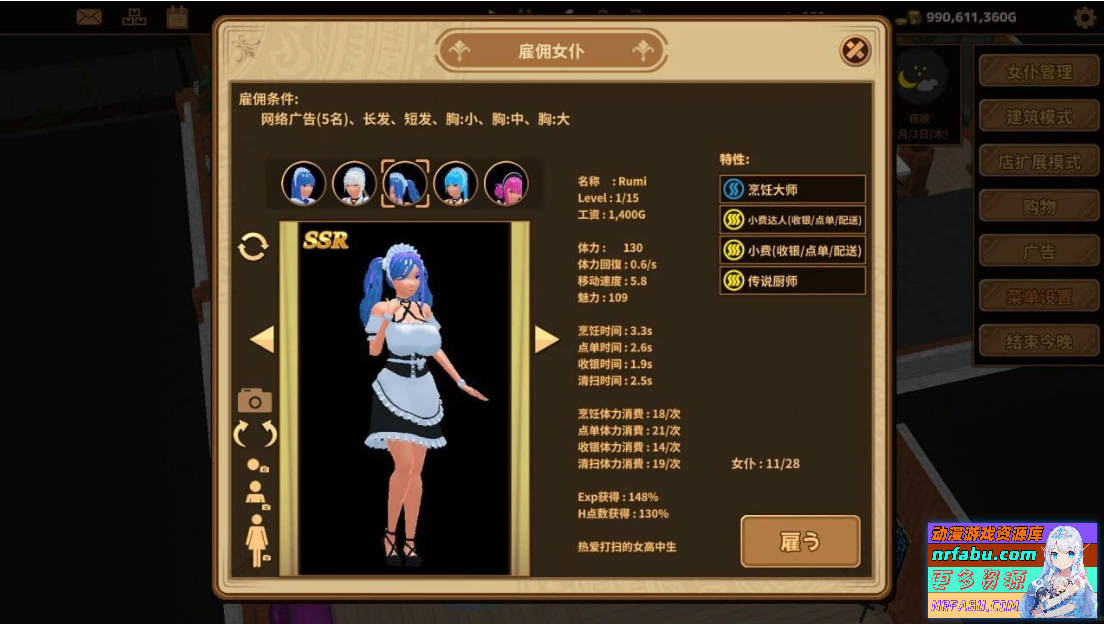 扶她★咖啡店Futanari★Coffee Shop V0.3.1 STEAM官方中文版【1.2G】