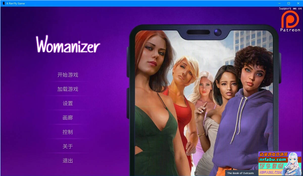 风流浪子/好色之徒WomanizerV1.64P+DLC 双端STEAM官中【1.9G】