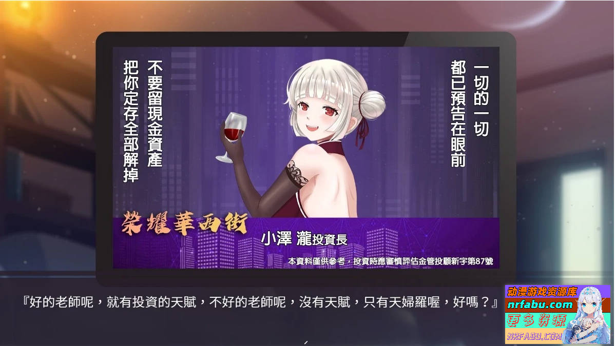 股市之狼 双端STEAM官方中文豪华最终版【1.2G】
