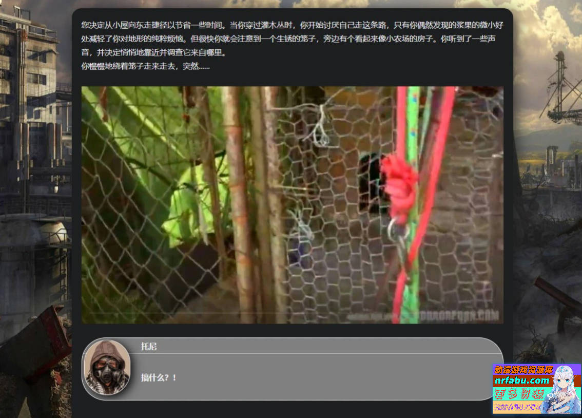 末日世界 Apocalyptic World V0.53 浏览器汉化版+动画MOD【6G】