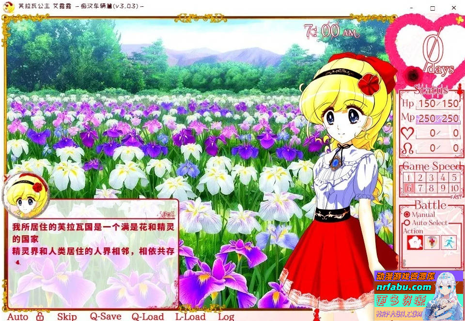 芙拉瓦公主艾露露V3.03-痴汉车辆篇 精翻汉化版【550M】