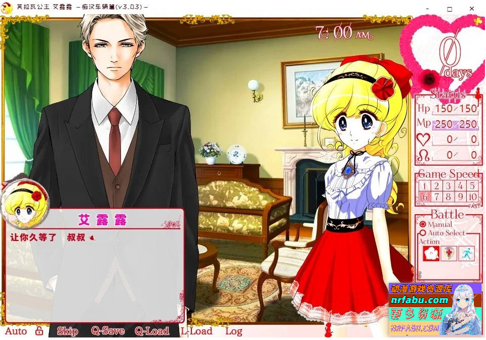 芙拉瓦公主艾露露V3.03-痴汉车辆篇 精翻汉化版【550M】