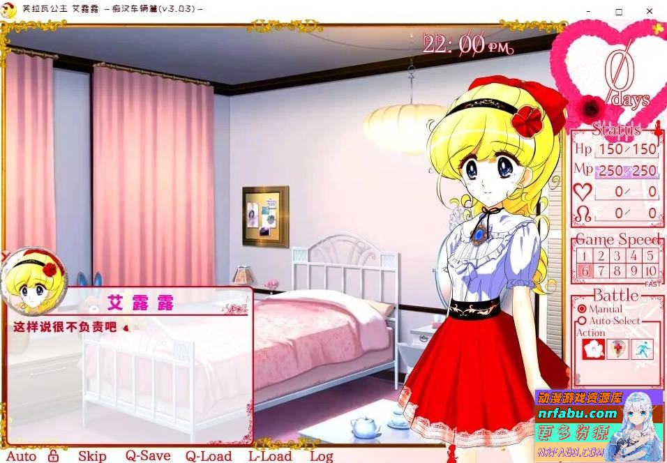 芙拉瓦公主艾露露V3.03-痴汉车辆篇 精翻汉化版【550M】