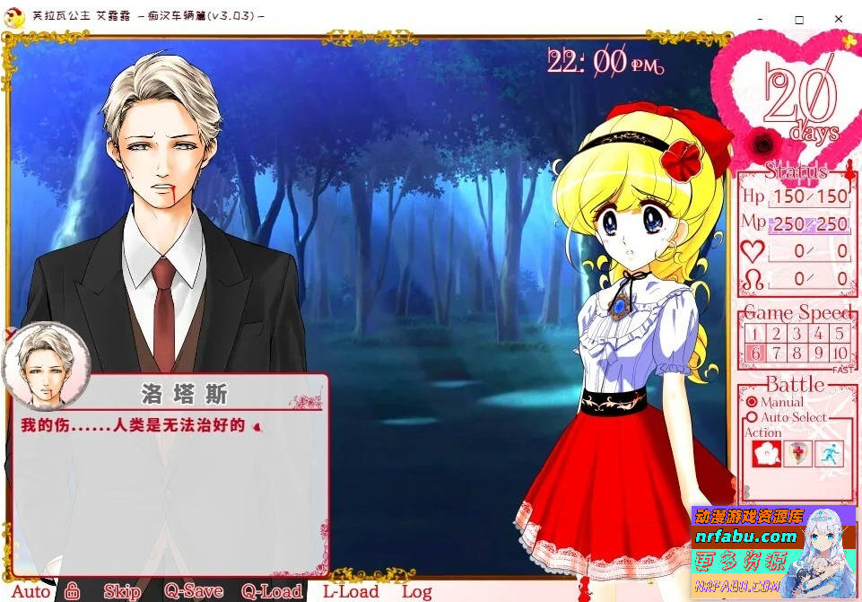 芙拉瓦公主艾露露V3.03-痴汉车辆篇 精翻汉化版【550M】