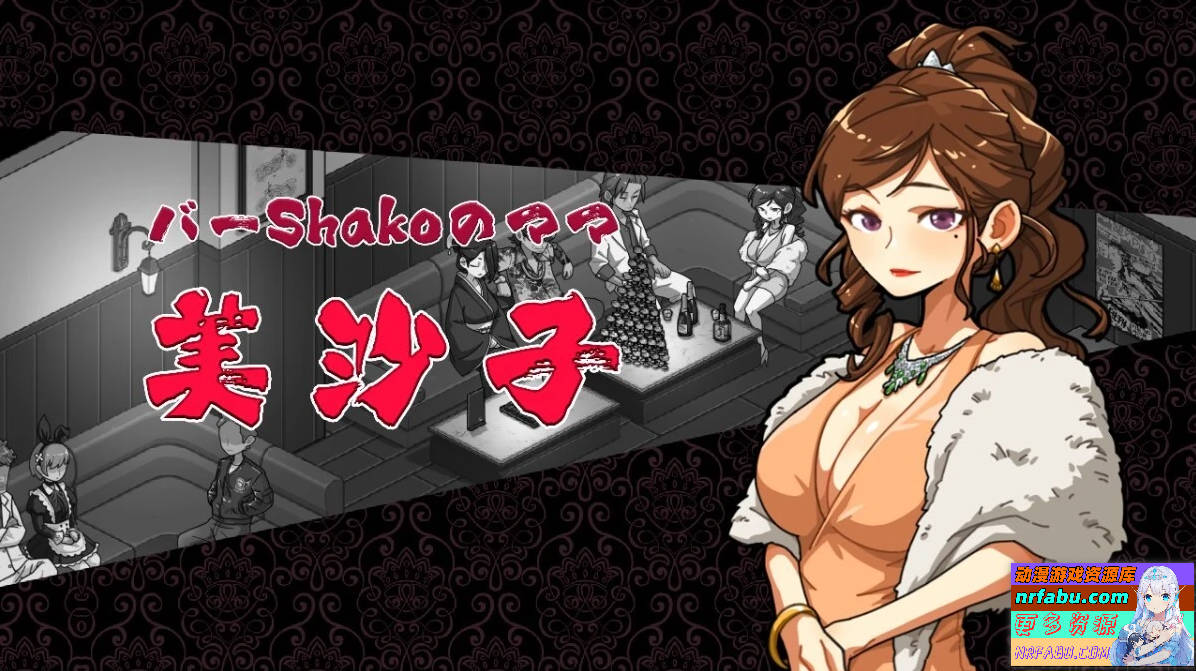 情欲古式按摩店 V1.97 双端DL官方中文版+DLC【2.3G】