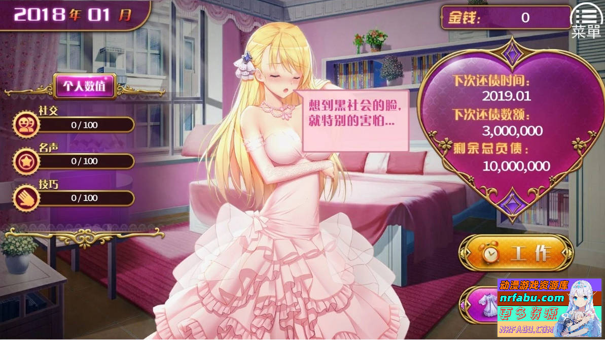 负债千金 Broke Girl STEAM官方中文步兵版【780M】