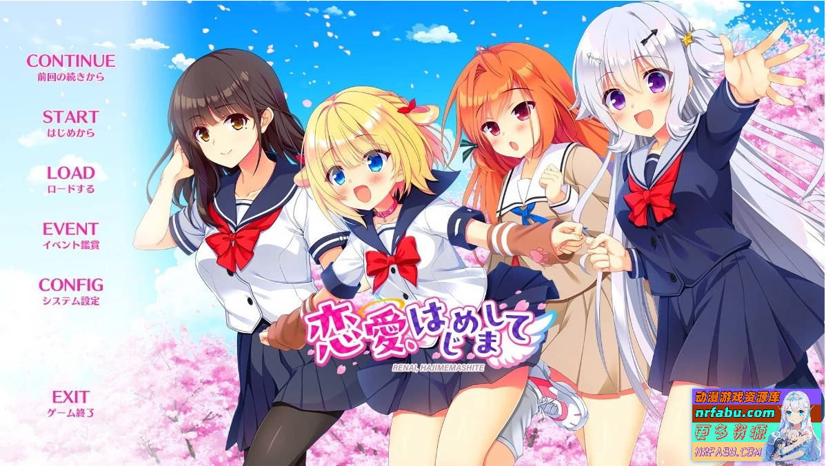 【PC/2D/GAL/汉化】恋爱，初次见面-恋愛、はじめまして AI汉化版【3.9G】