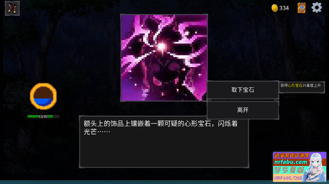 魅魔之森~我被魔物娘包围了SuccubusForest V1.03STEAM官中【360M】