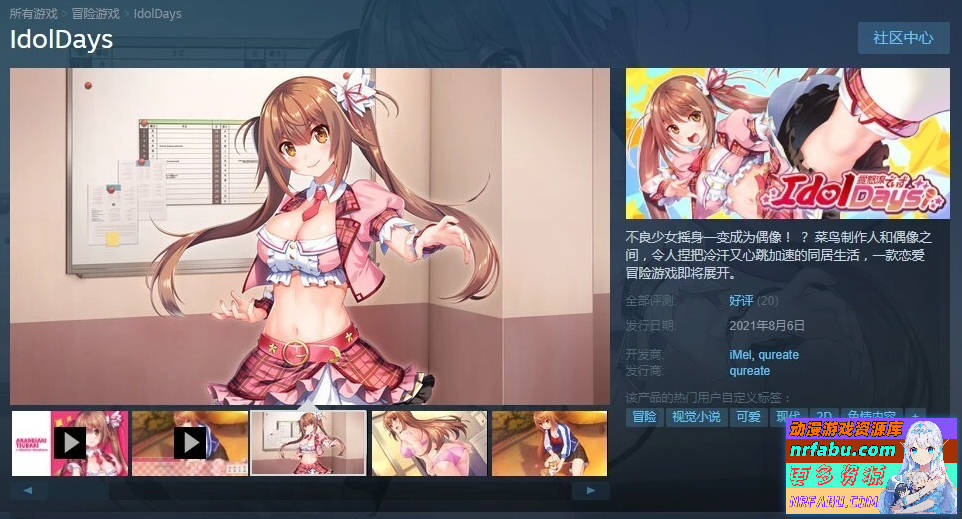 爱怒流 DAYS IdolDays V1.0.0H STEAM官中步兵版【1G】